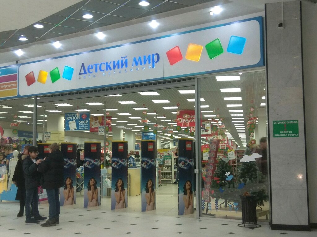 Детский мир ул 8 марта 46 фото Panorama: Detsky mir, children's store, Россия, Екатеринбург, улица 8 Марта, 46 