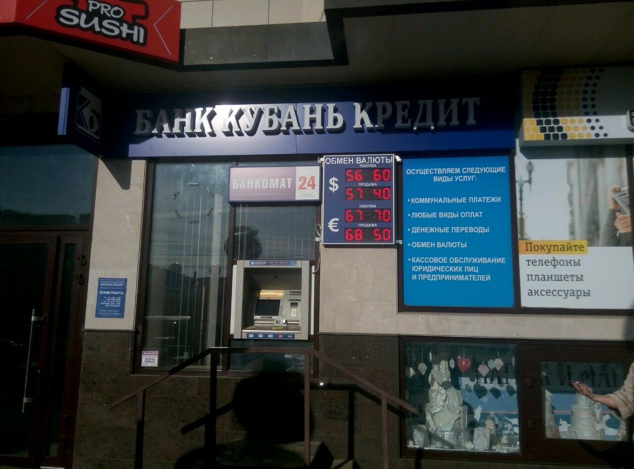 Банк Кубань Кредит, банк, Московская ул., 162, Краснодар, Россия - Яндекс Карты