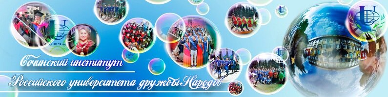 Foreign language courses Peoples' Friendship University of Russia, Sochi branch, foreign language courses, Sochi, photo
