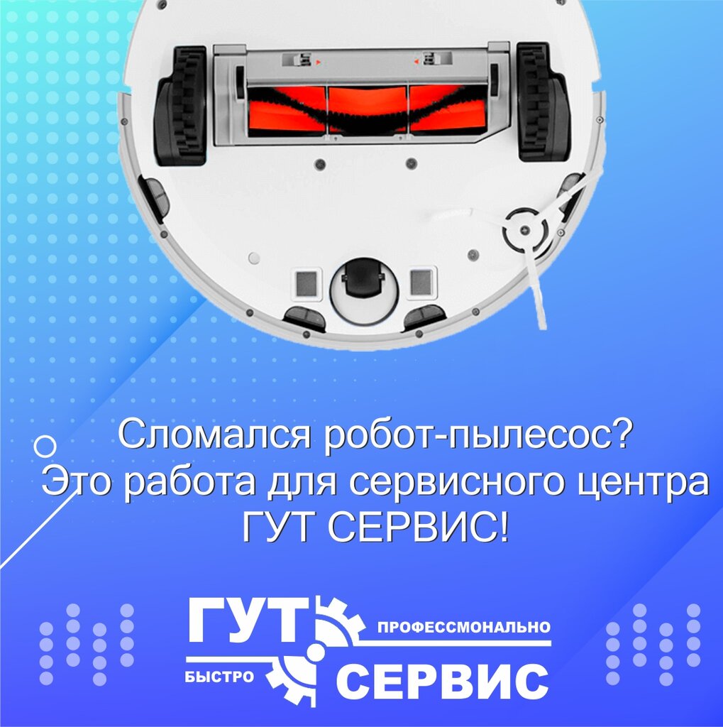 Appliance repair Гут сервис, Kirov, photo