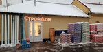 СтройДом (Коптевская ул., 24, стр. 8, Москва), строительный магазин в Москве