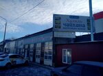 Чайхана халяль (M-5 Ural, 197-y kilometr, с3к1), cafetería