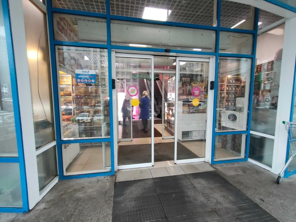 Perfume and cosmetics shop Формула красоты, Odincovo, photo