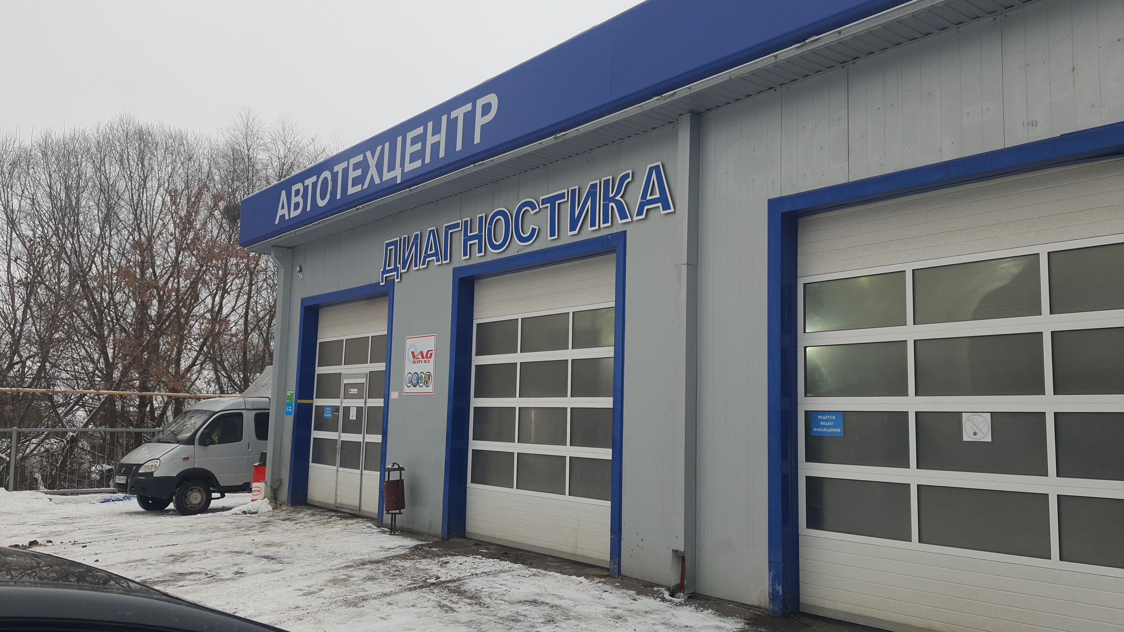 Фото: Ваг-сервис, автосервис, автотехцентр, Борковская ул., 8, Тольятти - Яндекс