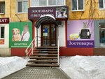 Живой Мир (Yubileynaya ulitsa, 9), pet shop
