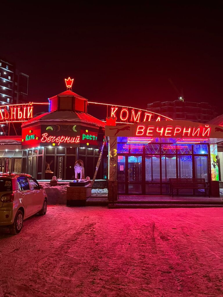 Restaurant Вечерний, Irkutsk, photo