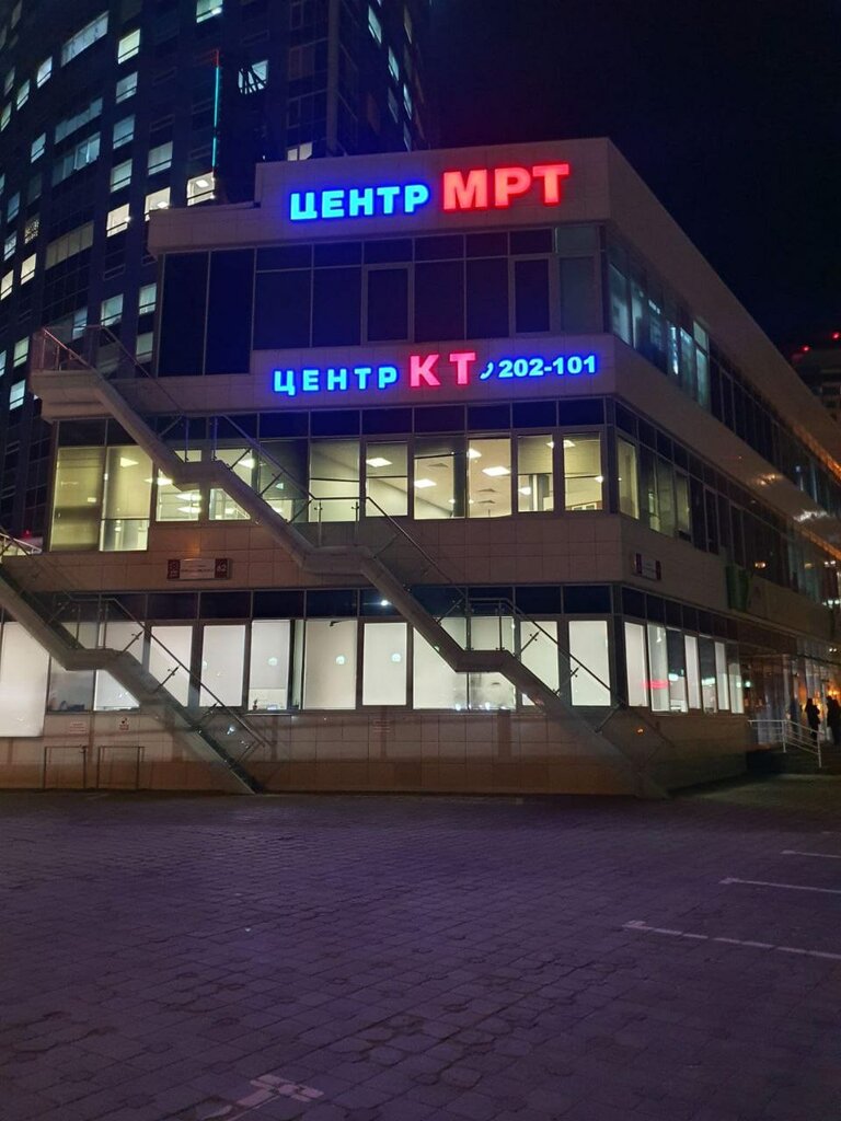 Диагностический центр Сити, Волгоград, фото