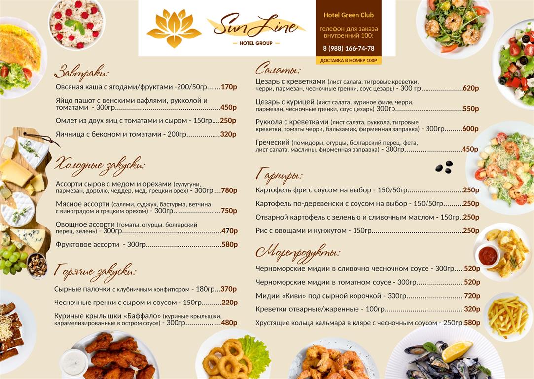 Фото Грин Клаб