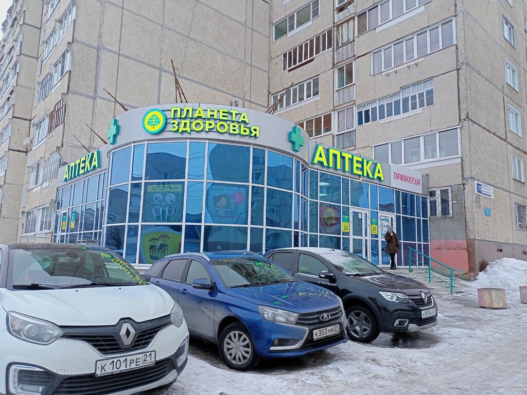 Аптека Планета здоровья, Новочебоксарск, фото