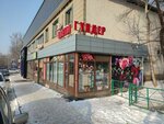 Flowers (3rd microdistrict, 7А), flower shop