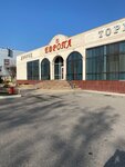 Europa (Imama Shamilya Avenue, 33А), salón de banquetes
