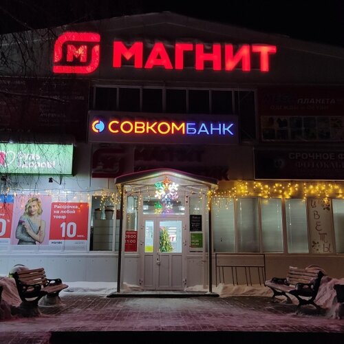 Магнит, магазин продуктов, ул. Ленина, 96, село Ярково - Яндекс Карты