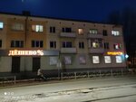 Deshevo (Kaliningrad, Kievskaya Street, 88), grocery