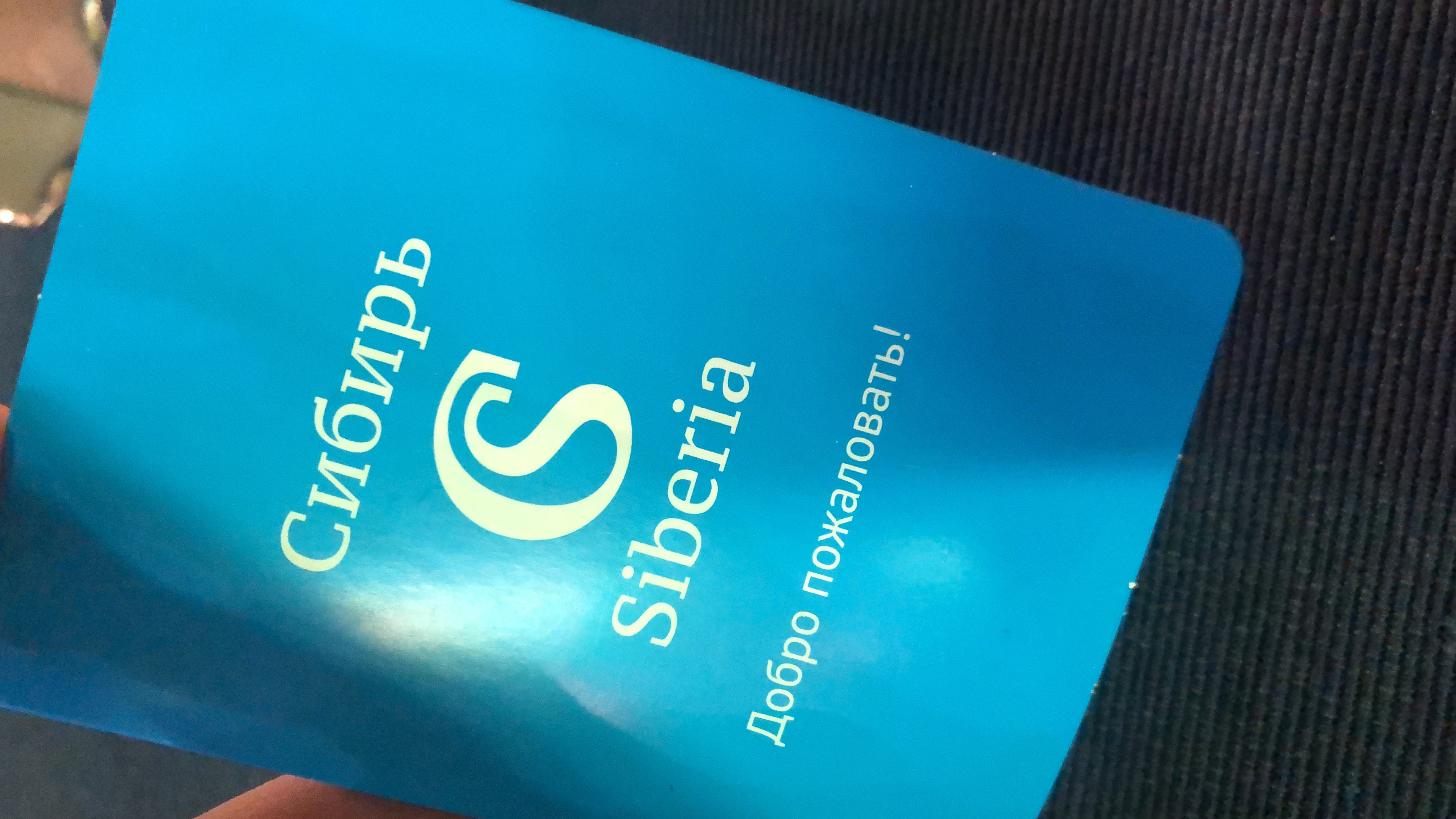 Фото Сибирь