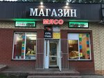 Стейк Хаус (ulitsa Krasnogvardeytsev, 46А/2), tienda de carnes, embutidos