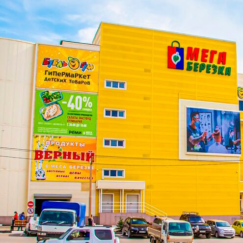 Shopping mall Megaberezka, Yuzhno‑Sakhalinsk, photo