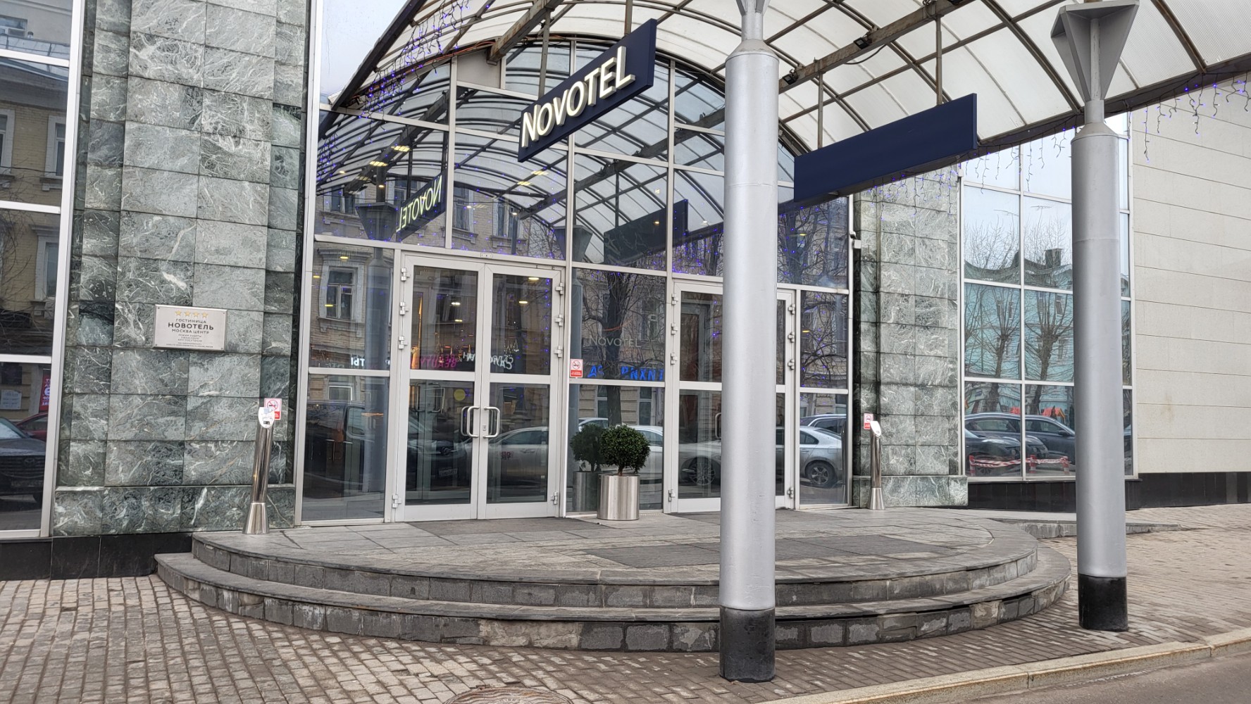 Фото Novotel Москва Центр