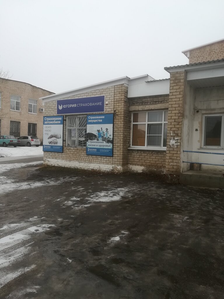 Страховая компания Югория, Воронежская область, фото