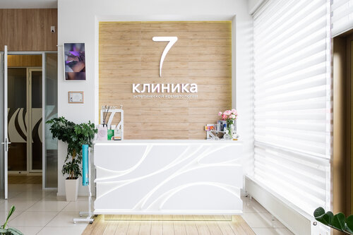 Dental clinic Clinika 7, Vladikavkaz, photo