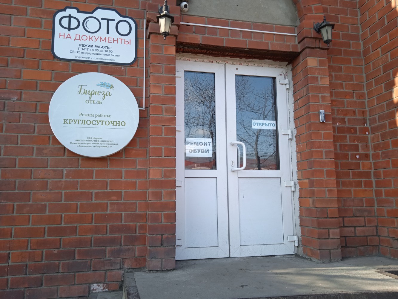 Фото Бирюза