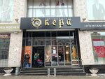 Opera (Leningradskaya pedestrian Street No:64), alışveriş merkezleri  Samara'dan