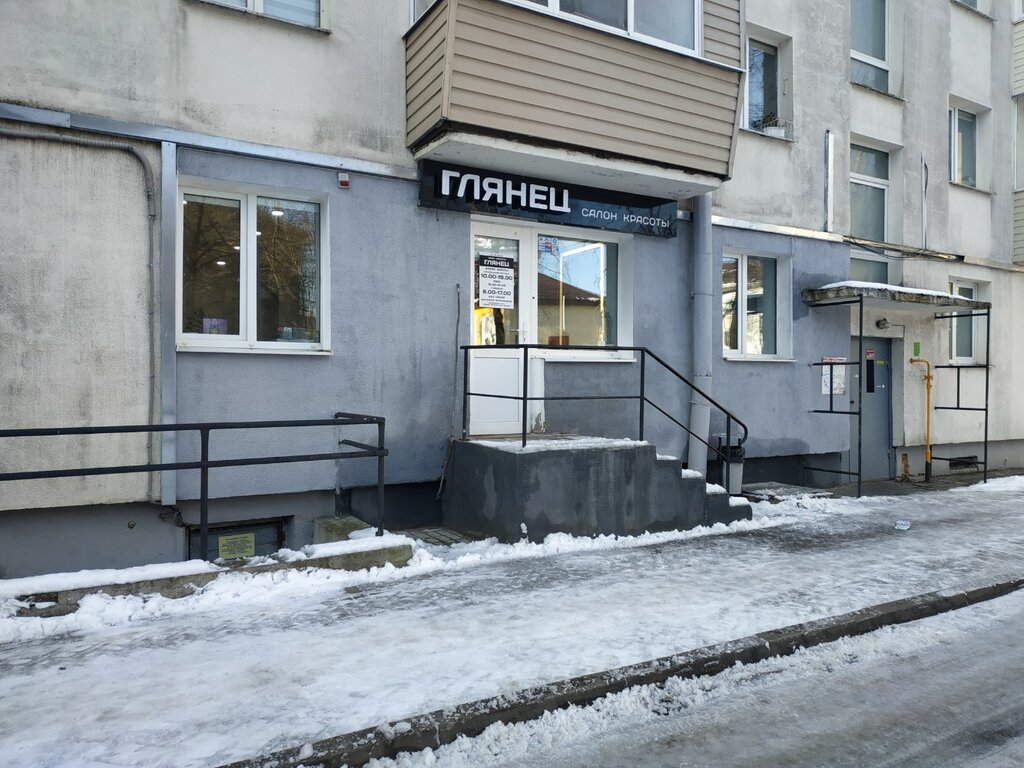 Hairdresser Glyanets, Vitebsk, photo