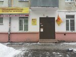 Spravedlivaya Rossiya (Nikitinskaya Street, 96), political parties