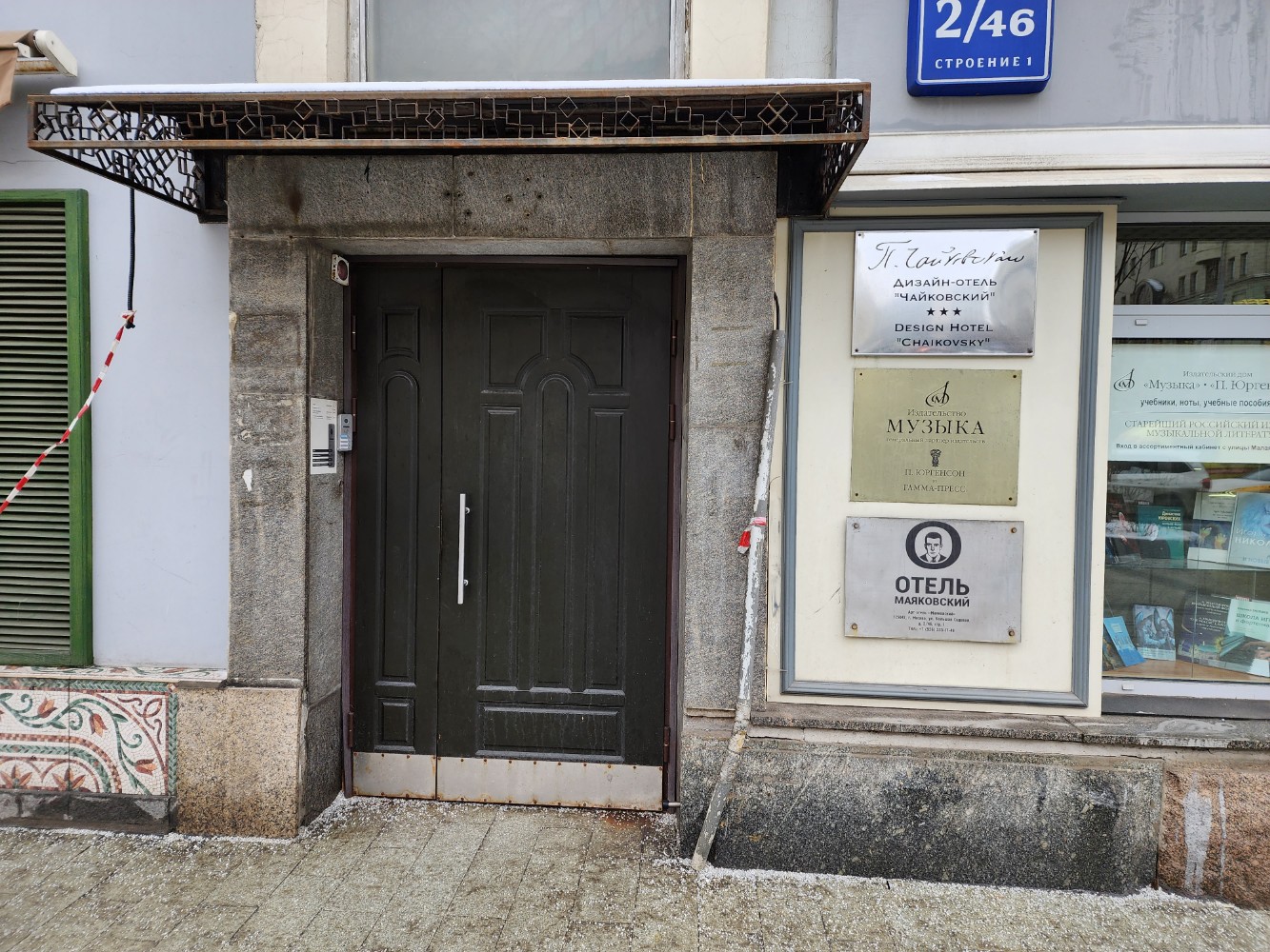 Фото Арт-отель Маяковский