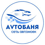 AvtoБаня (ул. Янки Брыля, 2), автомойка в Минске
