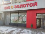 585 Zolotoy (Pobedy Square, 3А) ، متجر مجوهرات