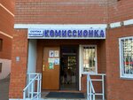 Комиссионка (Akademicheskaya ploshchad, 1), thrift store