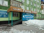 Russia (Lomonosov kóshesi, 43/2) ، متجر بيع البيرة