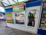 Белорусские продукты от производителя (Elektrovoznaya ulitsa, 29/4) ، متجر جزارة، ديلي