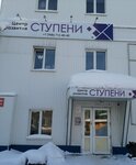 Ступени (Dyrnos Place, 3А), further education