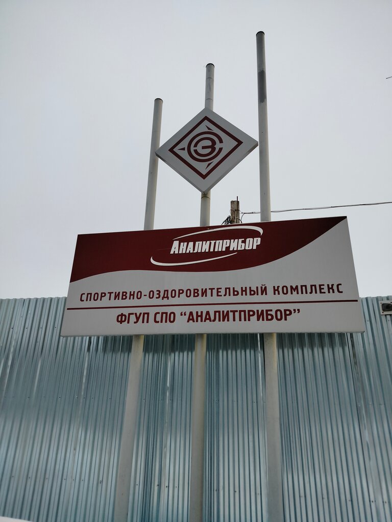فندق Оздоровительный комплекс ФГУП СПО Аналитприбор ، ، صورة