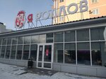 Яроллов (prospekt 50 let Oktyabrya, 15) ، مطعم سوشي