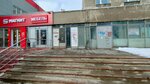 Мандрагора (ул. Чкалова, 54А), магазин семян в Ярославле