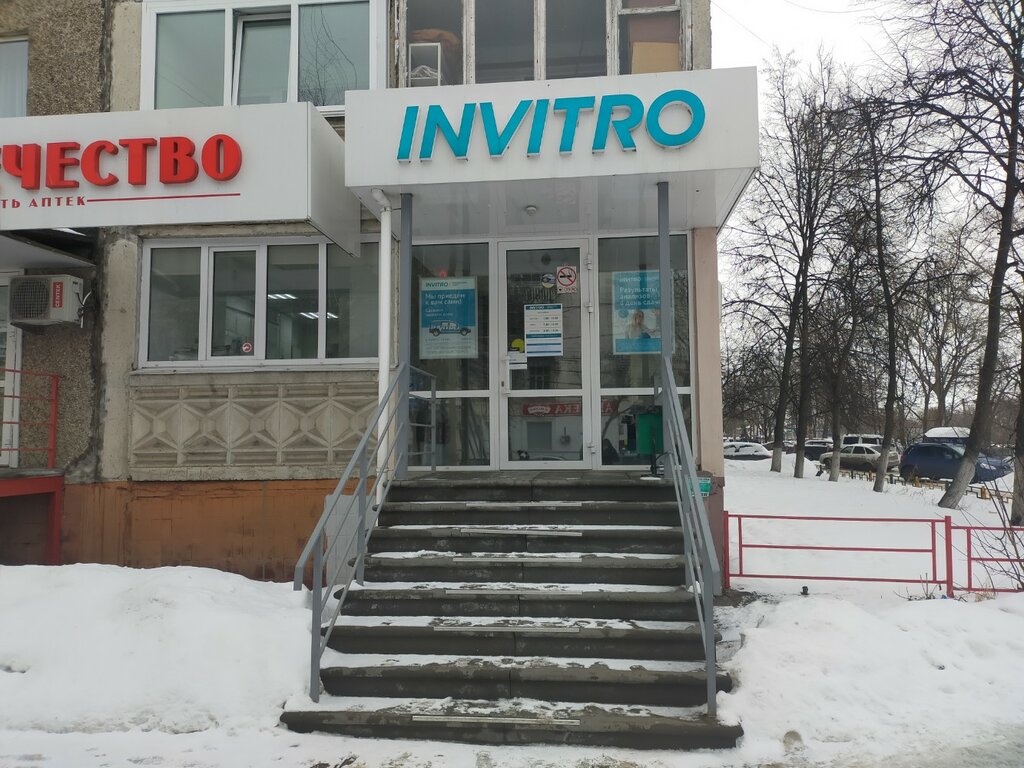 Medical laboratory INVITRO, Nizhny Novgorod, photo