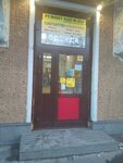 Ремонт одежды (Bolshoy Vasilyevskogo Ostrova Avenue, 32/12), repair of clothes