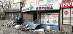Social Pharmacy (Mïkhaïl Glïnka street, 32) ، صيدلية