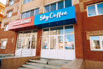 Sky Coffee (prospekt Makeyeva, 73) ، مقهى