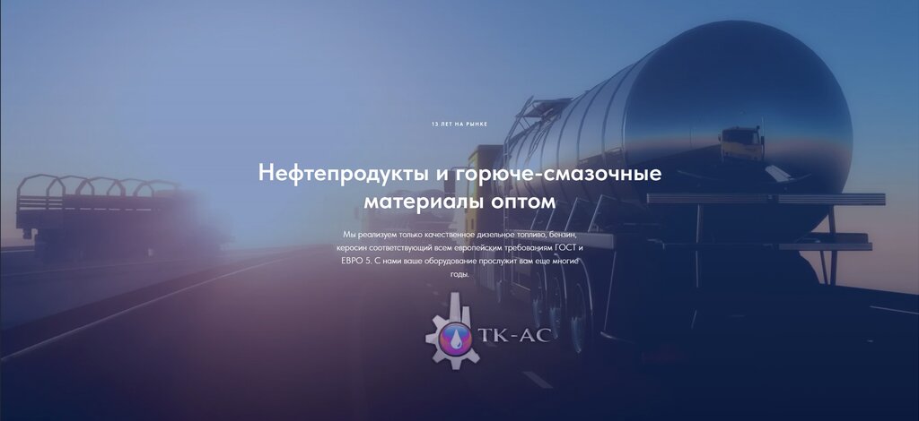 Oil products Cooltoplivo, Himki, photo