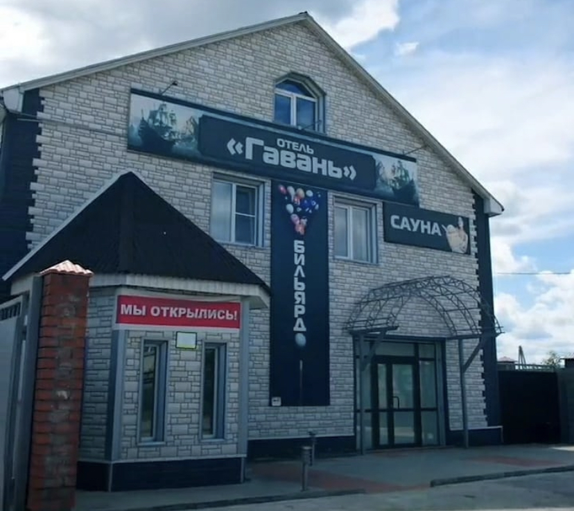 Фото Гавань