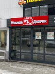 Мясной двор (ulitsa Prokhorova, 116А), tienda de carnes, embutidos