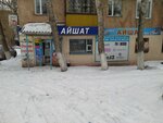 Ayshat (Ermekov Street, 10), tienda de productos