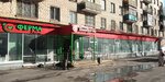 5Post (Novorossiyskaya Street, 19), punto de entrega