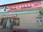 Daneker (Otegen Turmagambetov Street, 43), tienda de productos