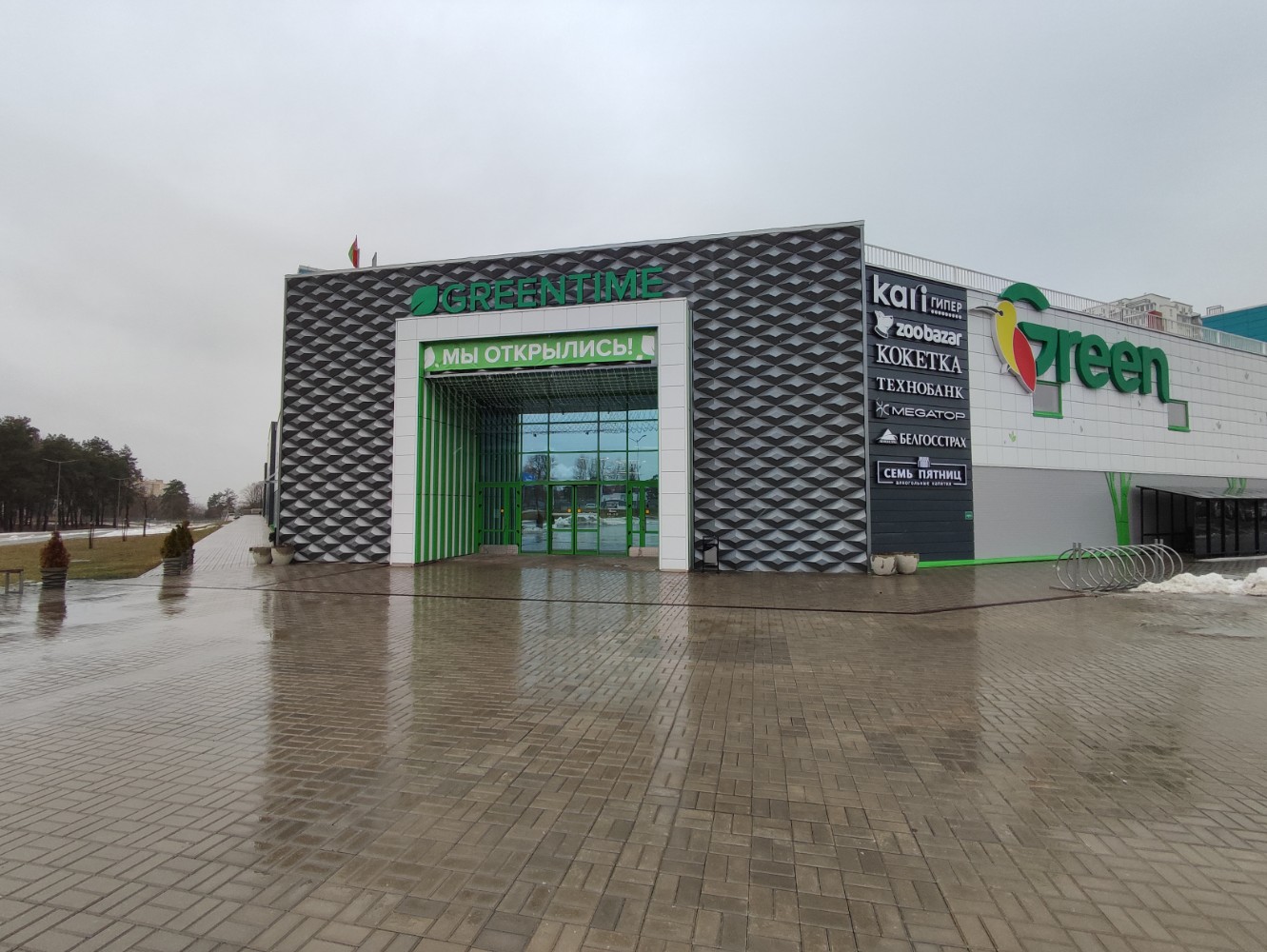 Green рудобельская ул 3 минск фото