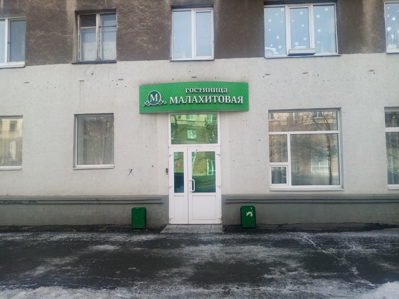 Фото Малахитовая