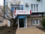 Uno Momento (prospekt Konstantina Obraztsova, 20), dry cleaning